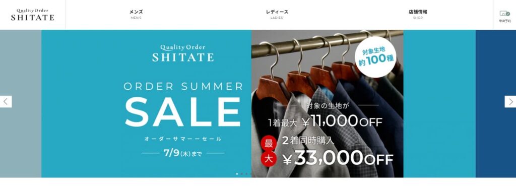 Quality Order SHITATEの画像