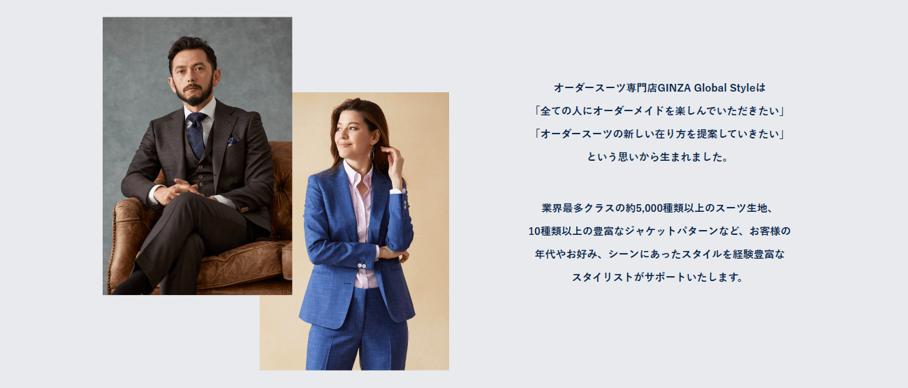 グローバルスタイルの画像