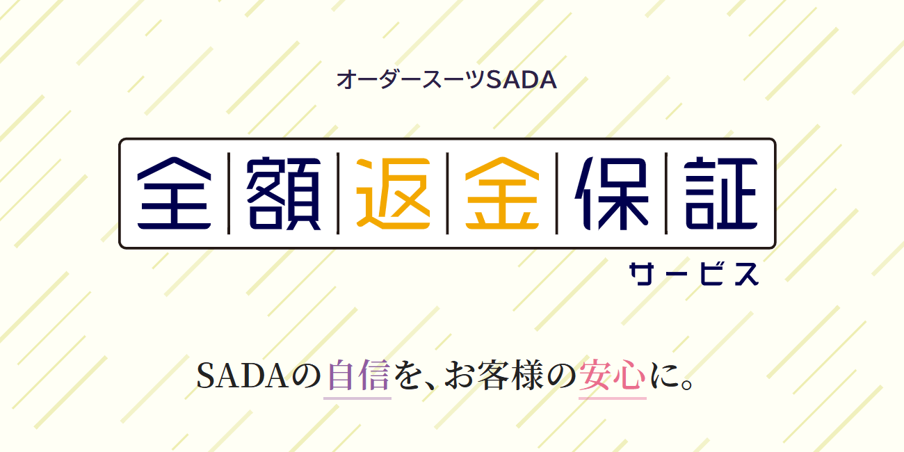 SADAの画像