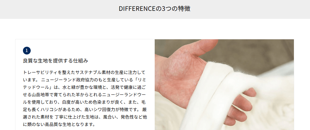 DIFFERENCEの画像