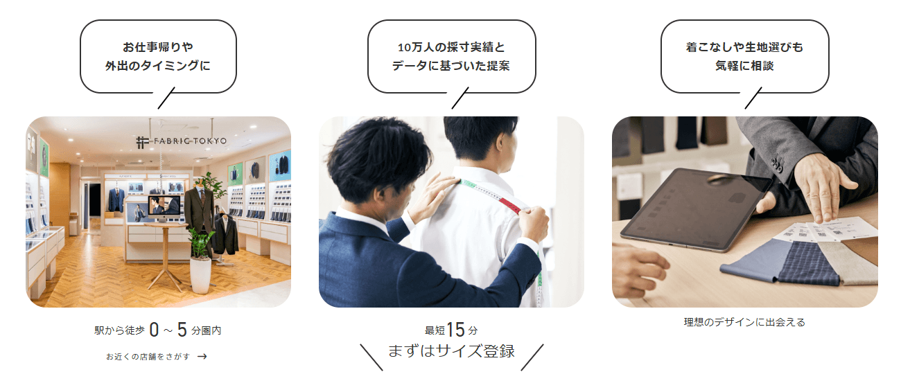 FABRIC TOKYOの画像