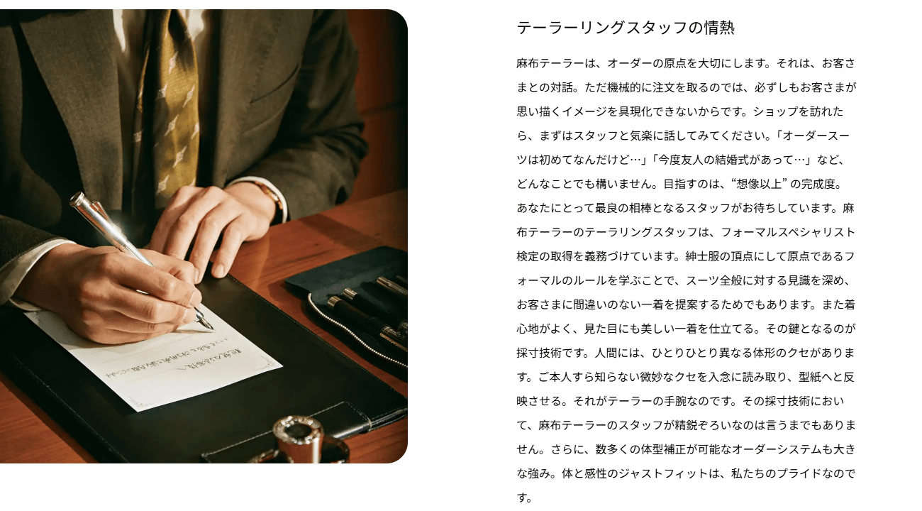 麻布テーラーの画像